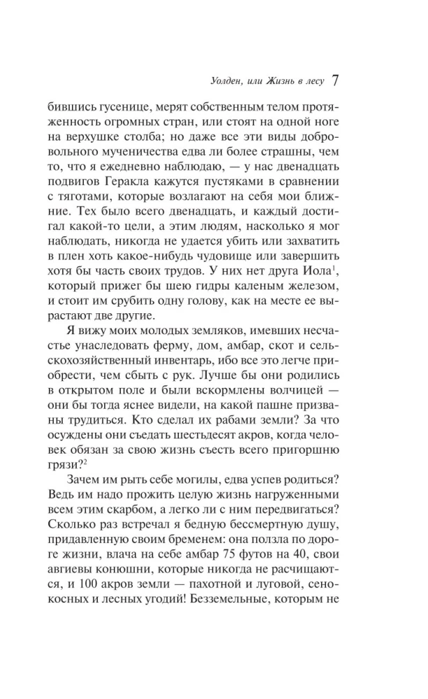 Walden, czyli Życie w lesie